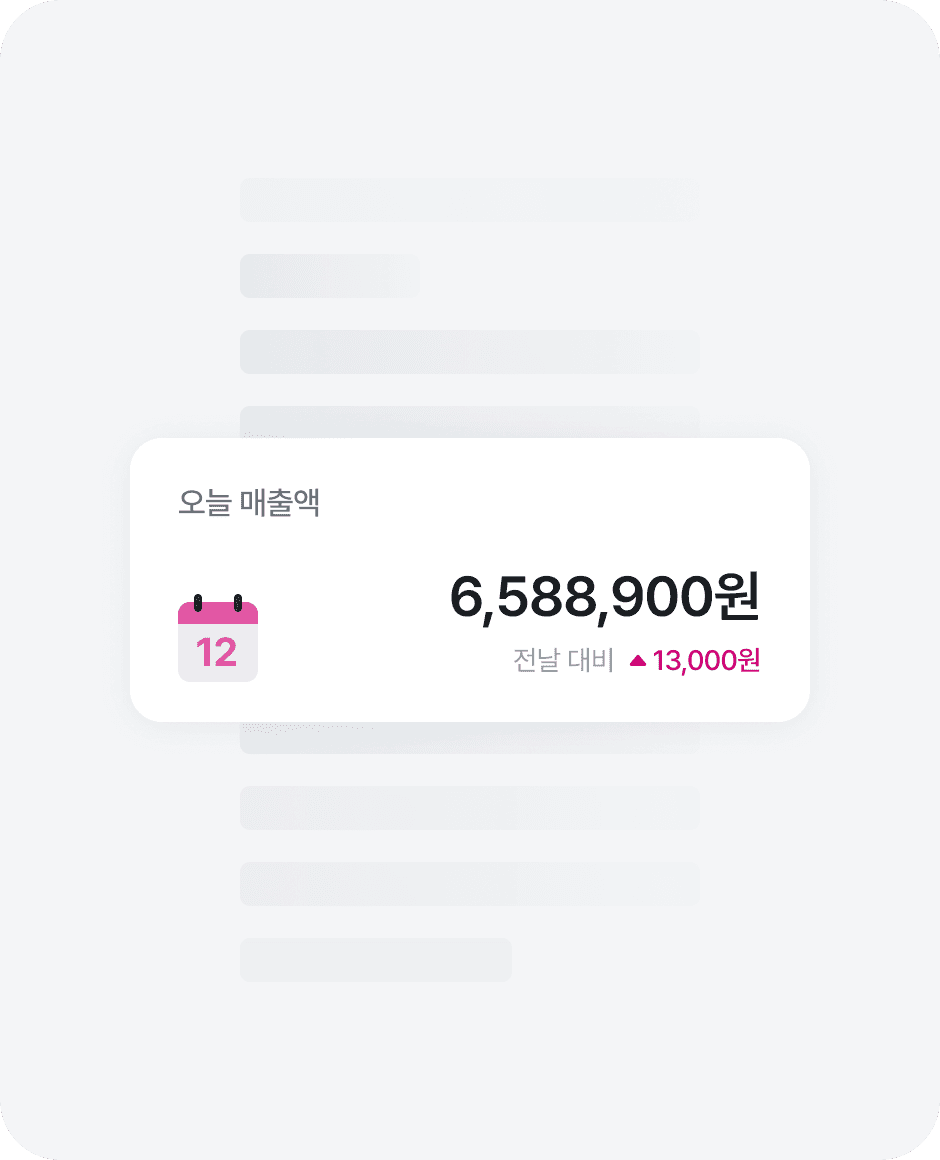 정산 주기와 수수료를 관리하는 가맹점 관리자 화면