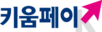 키움페이